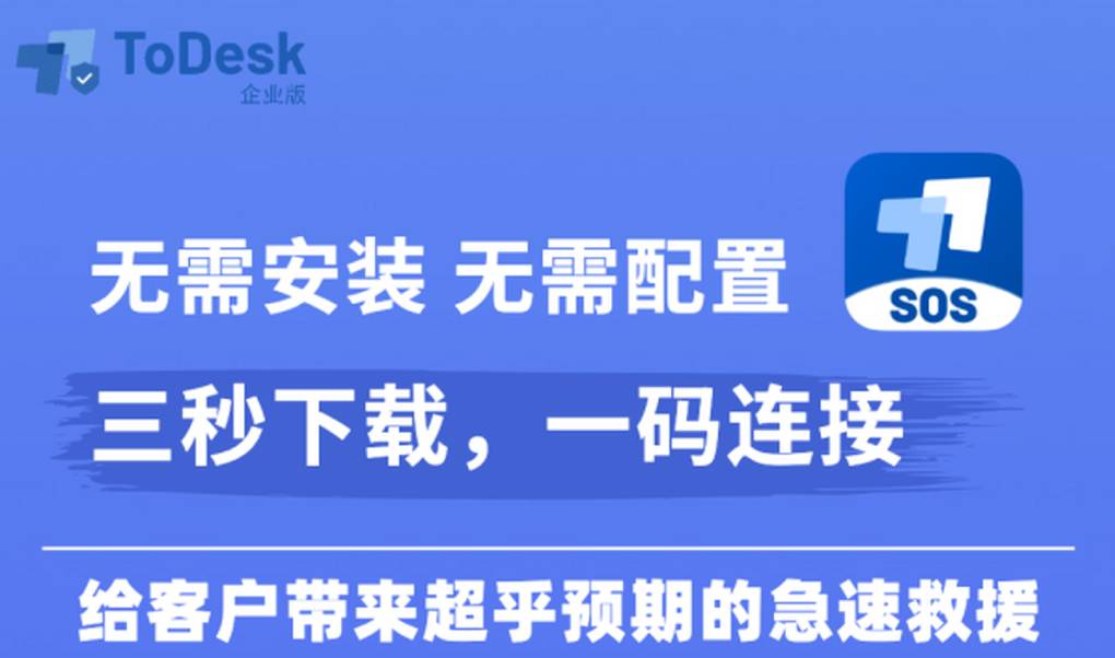 ToDesk 会员能享受优先技术支持吗？