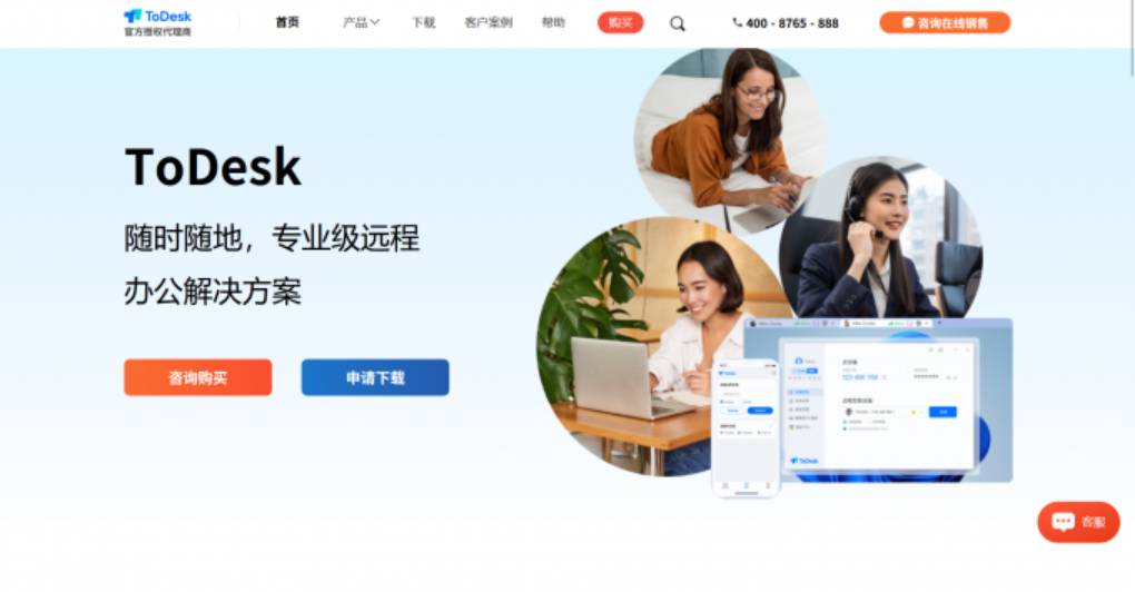 ToDesk 付费版有试用期限吗？