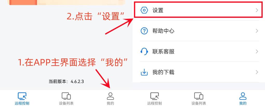 ToDesk 怎么升级驱动程序?