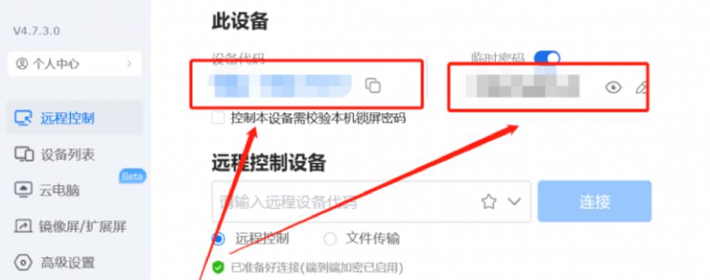 Todesk 使用前需要注册账号吗？