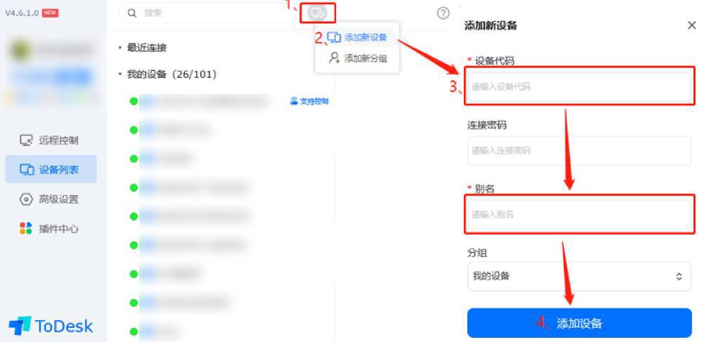 Todesk 可以同时管理多个设备吗？