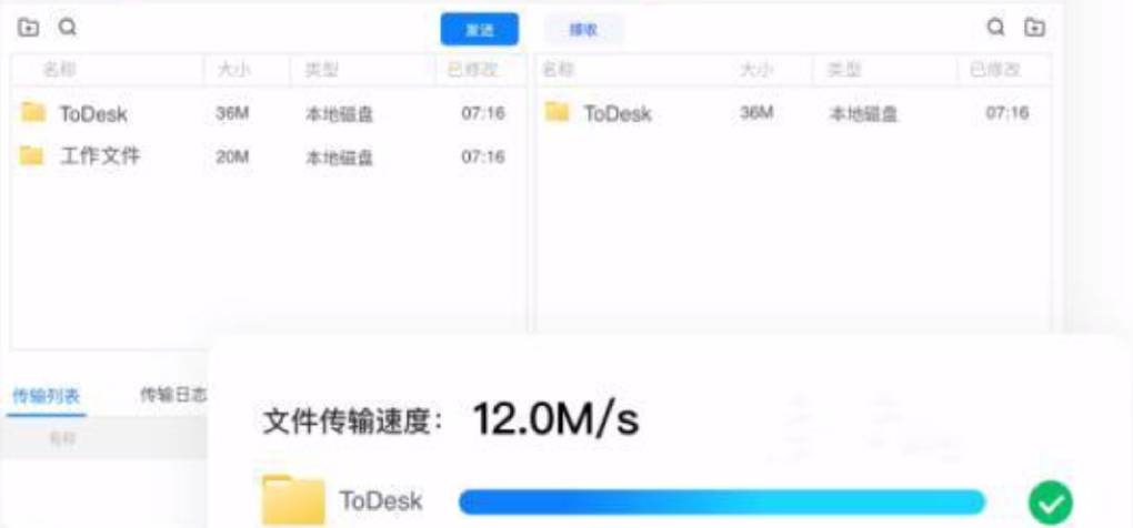 ToDesk 文件传输的进度没有变化？