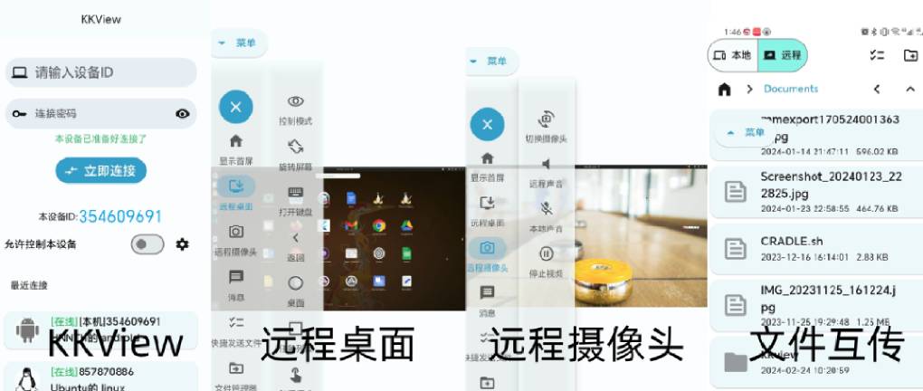 ToDesk 内网穿透不成功?