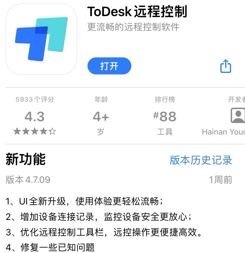 ToDesk 的离线授权功能适合没有网络的设备吗?