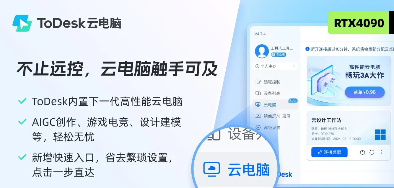 ToDesk 远程控制的 NVIDIA 显卡设置应该如何优化?