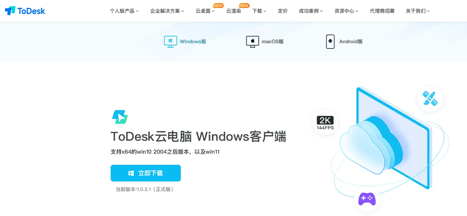 如何暂停或注销 ToDesk 云电脑服务？