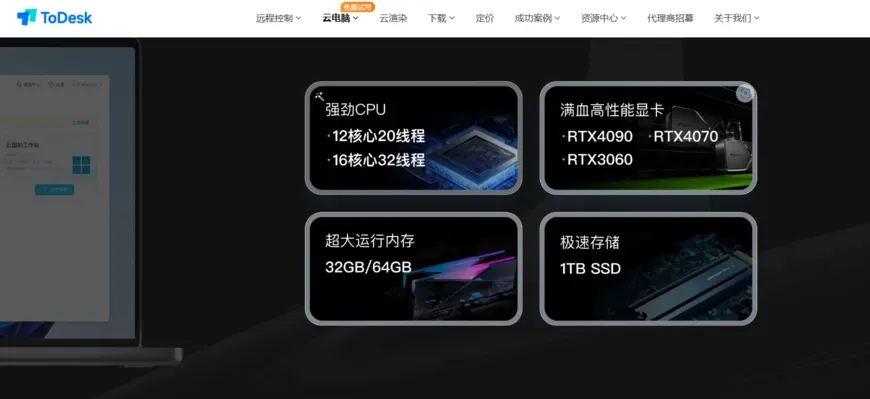 ToDesk 云电脑的系统版本可以自己选择吗?