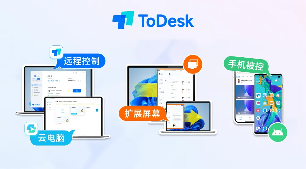 ToDesk 云电脑的注销步骤是什么?