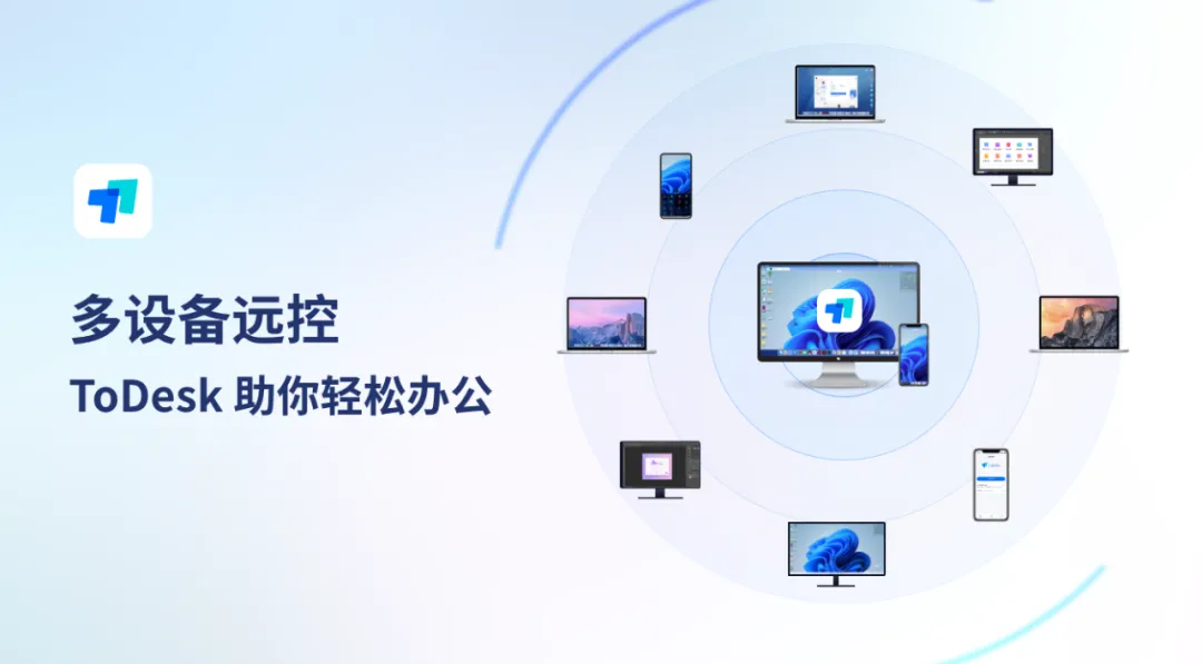 如何将 ToDesk 破解版替换为正版?