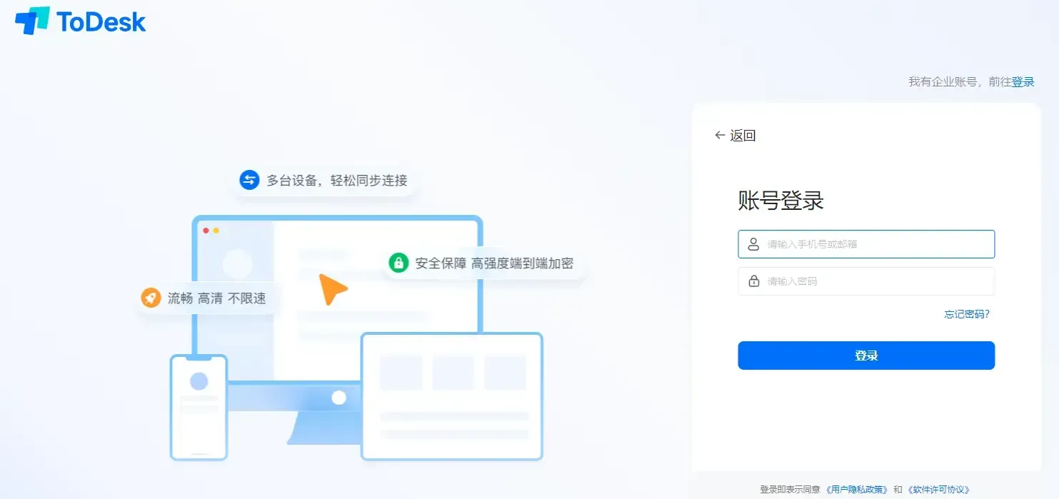 ToDesk 破解版的多设备连接功能是否存在限制？