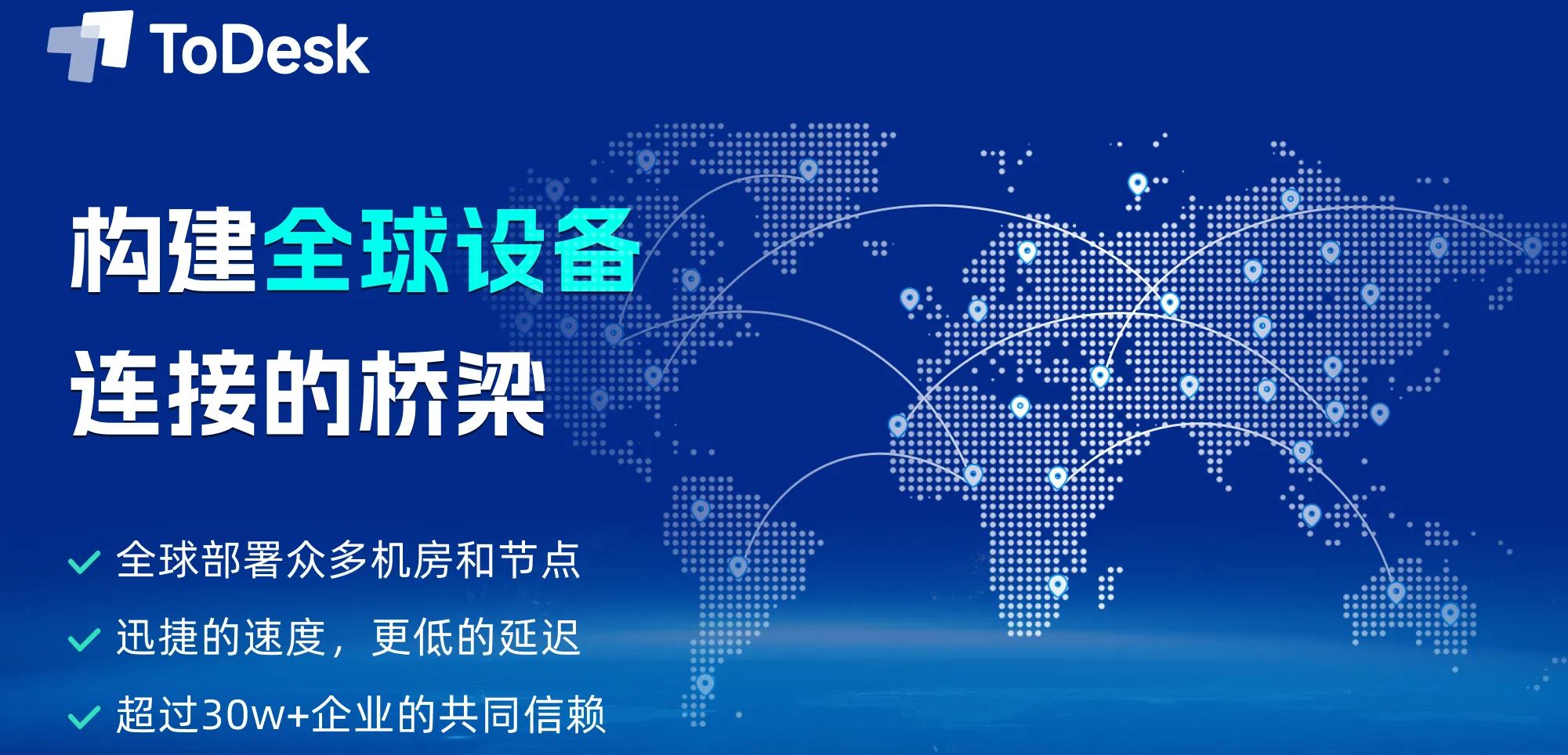 如何通过 TD 远程实现跨设备文件传输?