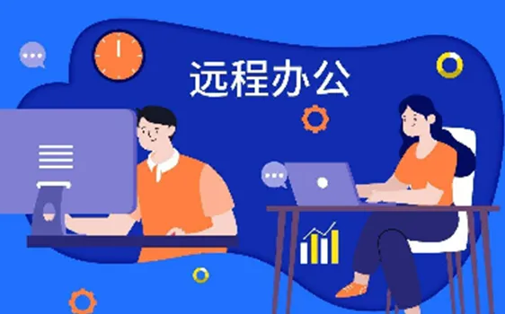 如何使用 ToDesk 进行远程办公协作？ 