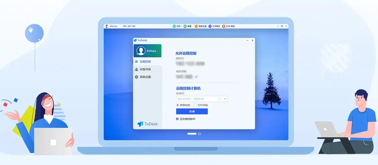 如何通过 TD 远程实现远程文件批量管理?