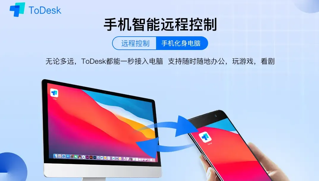 如何解决 ToDesk 安装时系统版本不兼容的问题？