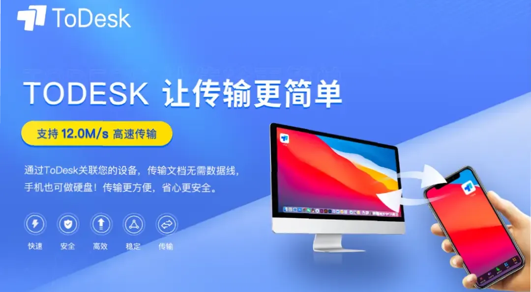 如何通过 ToDesk 远程官网下载二次验证绑定工具？