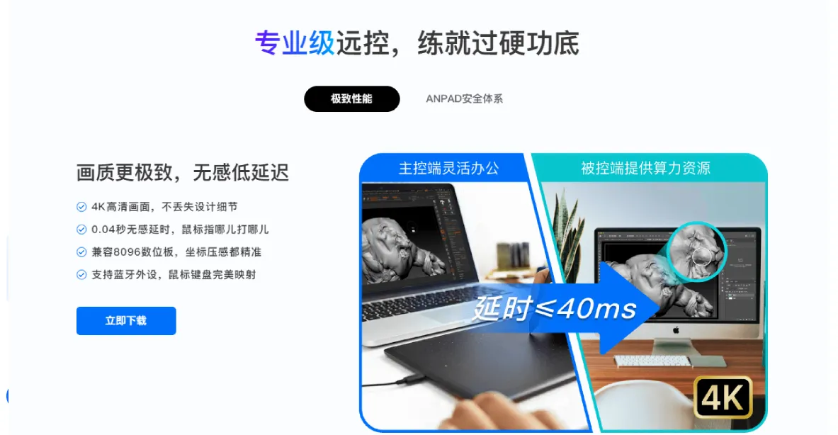 如何在 ToDesk 官网下载远程亮度调节工具？